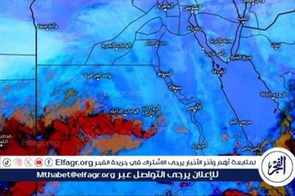 تحذير عاجل من تغير مفاجئ في حالة الطقس خلال الساعات القادمة.. ماذا سيحدث؟