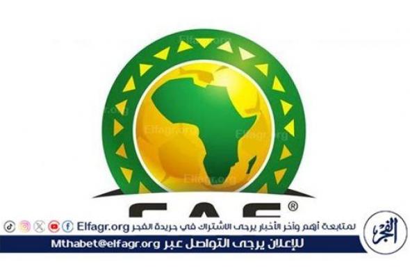 مواعيد مباريات تصفيات أمم إفريقيا 4 سبتمبر 2024 والقنوات الناقلة