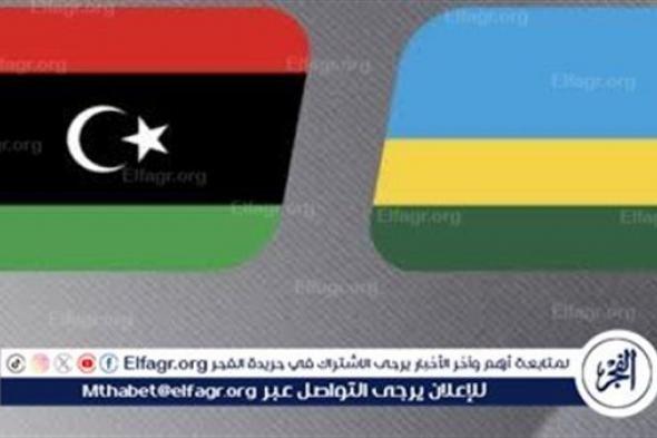 يوتيوب دون تقطيع الآن.. مباراة ليبيا ورواندا Libya vs Rwanda اليوم في كأس الأمم الأفريقية 2024