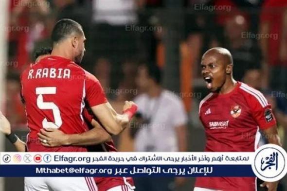 الأهلي يواجه وادي دجلة وديًّا غدًا