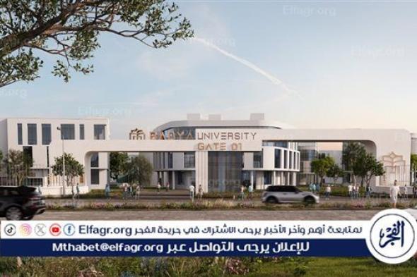 بالم هيلز تعلن عن منح دراسية بجامعة "باديا" المقامة بالشراكة مع جامعة تكساس للطلاب المتفوقين