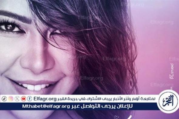 بعد طرحها "قالك نسيني".. شيرين: "أنا أسعد واحدة في مصر والوطن العربي"