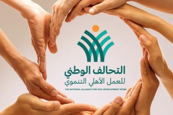 تحسين الرعاية الطبية المقدمة للأكثر احتياجا يتصدر جهود التحالف الوطني