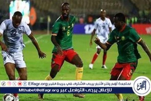 يوتيوب دون تقطيع الآن.. مباراة الكاميرون وناميبيا Cameroon vs Namibia اليوم في كأس الأمم الأفريقية 2025