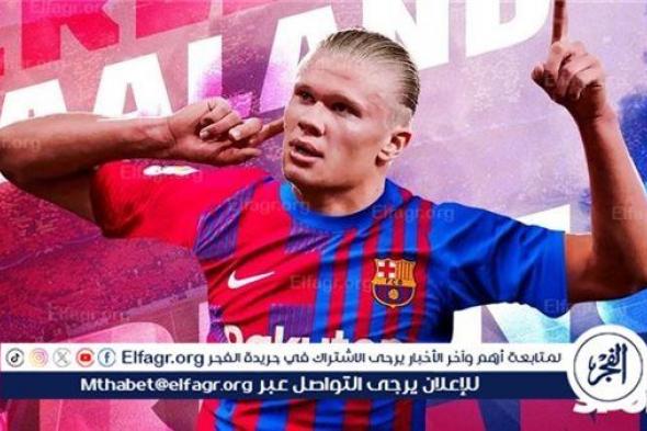 سببان يدفعان برشلونة نحو هالاند في الصيف المقبل