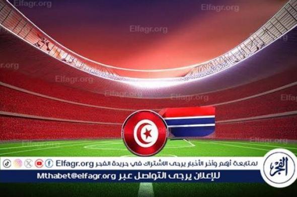 يلا كورة لايف.. مشاهدة مباراة منتخب تونس ضد منتخب جامبيا مباشر دون تقطيع | كأس الأمم الأفريقية 2025