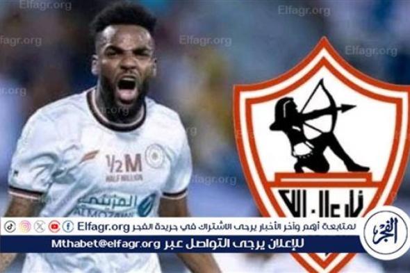 عاجل.. تحرك مفاجئ من الزمالك بعد اقتراب آرون بوبيندزا من الدوري الروماني