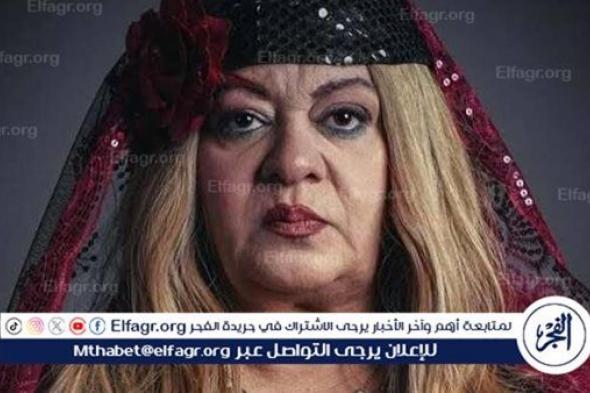 بعد رسالتها الغامضة.. فريدة سيف النصر تتصدر التريند