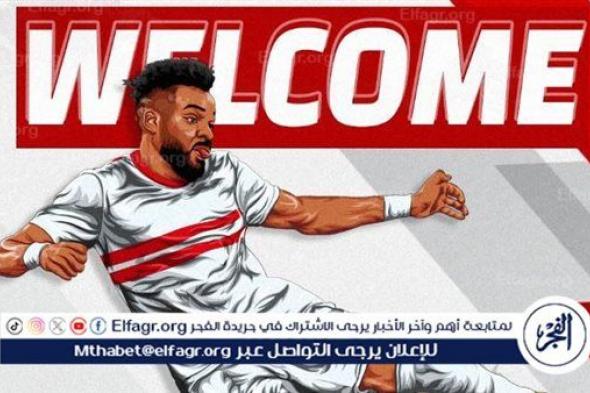 عاجل.. خبير لوائح يوضح موقف بوبيندزا القانوني حال عدم انتقاله إلى الزمالك