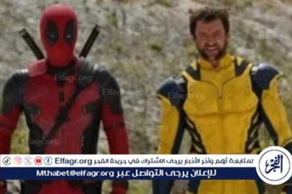 تعرف على إيرادات فيلم Deadpool & Wolverine