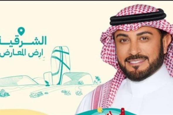 أسعار تذاكر حفل ماجد المهندس في اليوم الوطني السعودي 94