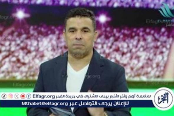 خالد الغندور: الأهلي الأفضل في مصر لهذا السبب