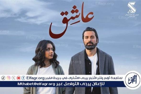 قبل عرضه بساعات قليلة.. أحمد حاتم يروج لفيلم "عاشق"