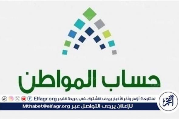 3.4 مليار لمستفيدي حساب المواطن.. دفعة سبتمبر