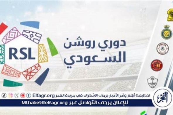 ترتيب هدافي الدوري السعودي 2024-2025 قبل بداية الجولة الثالثة