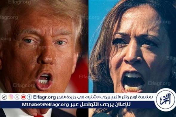 عاجل - أول مسمار في نعش ترامب.. استطلاع أمريكي يفجر مفاجأة عن هاريس بشأن المناظرة الرئاسية