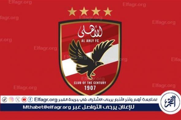 الأهلي يعقد مؤتمرًا الاثنين المقبل للتعاقد مع أحد شركات الذكاء الاصطناعي