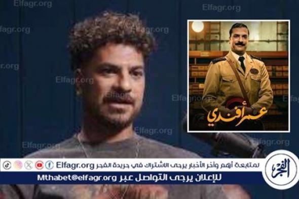 مصطفى أبو سريع يكشف عن كواليس تحضيره لـ مسلسل "عمر أفندي".. فيديو