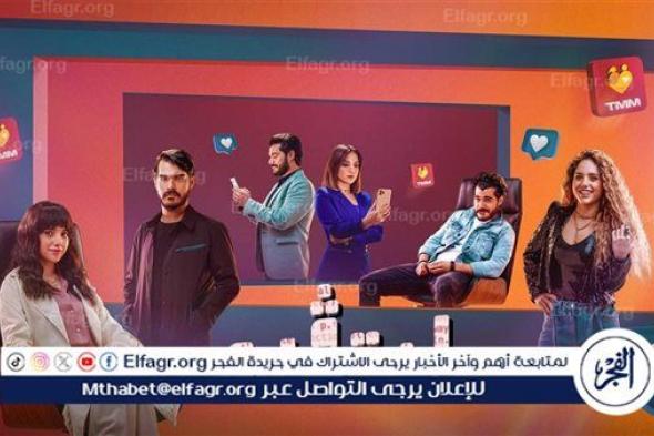 بعد عرض أول حلقتين.. مسلسل إنترفيو يتصدر قائمة الأعلى مشاهدة