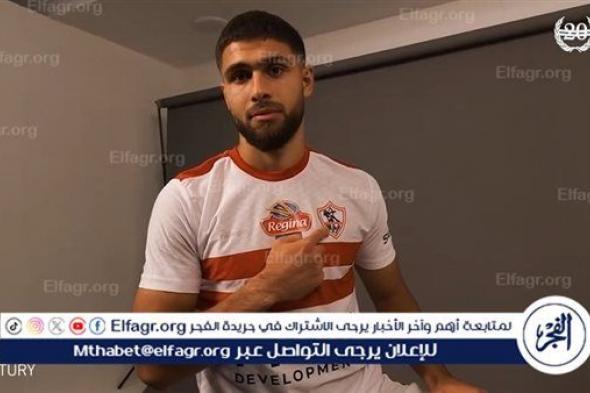 رسميًا.. الزمالك يعلن التعاقد مع الفلسطيني عمر فرج قادمًا من أيك السويدي