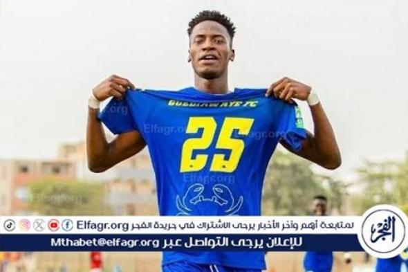 سيدي نداي: الزمالك هو النادي الأكبر في إفريقيا.. وأتمنى تحقيق البطولات