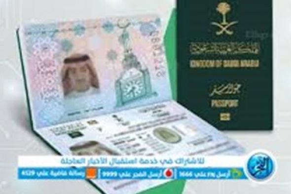 شروط ورسوم تجديد الإقامة في السعودية لمدة سنة بعد رفع الأسعار 2024