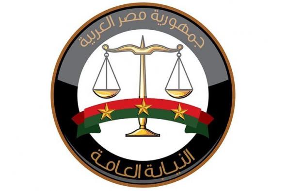 النيابة العامة تفعل نصوص قانوني العقوبات والإجراءات الجنائية المتعلقة ببدائل عقوبة الحبس البسيط