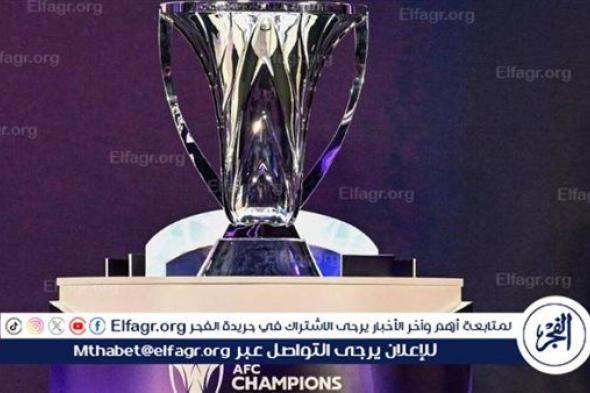 مواعيد مباريات دوري أبطال آسيا اليوم الأربعاء 18-9-2024 والقنوات الناقلة