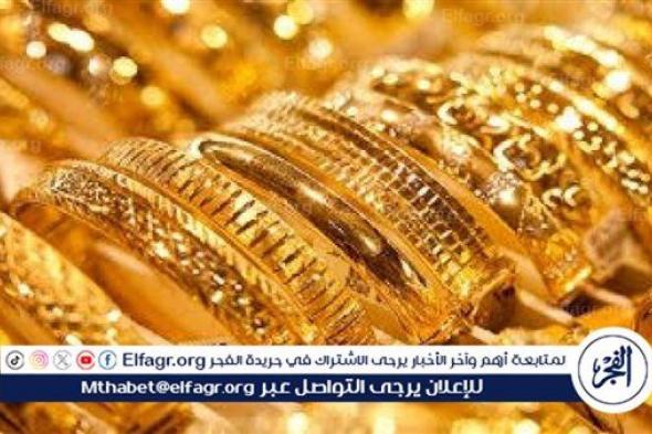 هدوء أسعار الذهب بانتظار قرار الفيدرالي الأمريكي