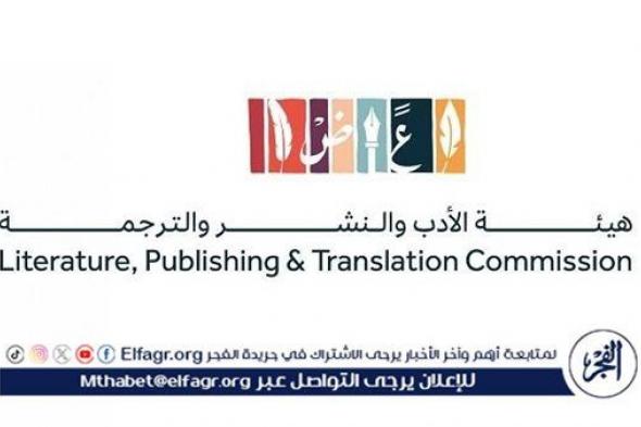 شريك هيئة الأدب بتبوك يقيم ندوة تثقيفية حول التراخيص الإعلامية