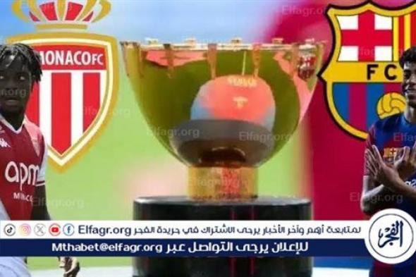 شاهد مباراة برشلونة وموناكو بث مباشر مجانا.. مباراة برشلونة 