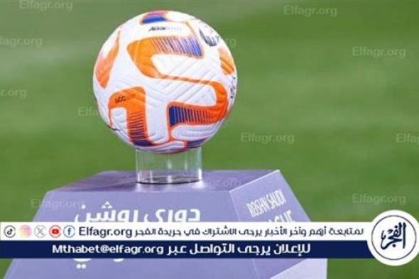 جدول ترتيب الدوري السعودي قبل مباريات اليوم الخميس.. صدارة ثلاثية