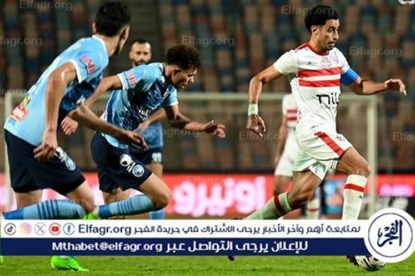 الزمالك يترقب موقف دينامو بيراميدز