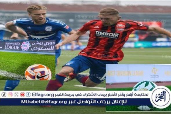 جولة "نحلم ونحقق" من منافسات الدوري السعودي للمحترفين تستكمل غدًا بـ 3 مواجهات