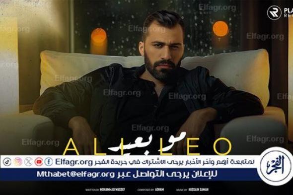 "محبوب العراق" يقدم إصداره الغنائي الجديد "موبعيد"