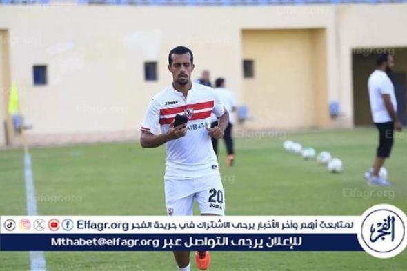 محمد أشرف "روقا" ينتقل إلى حرس الحدود بعد رحيله عن الزمالك