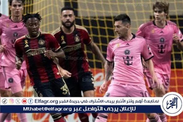 بمشاركة ميسي.. إنتر ميامي يسقط أمام أتالانتا يونايتد في الدوري الأمريكي