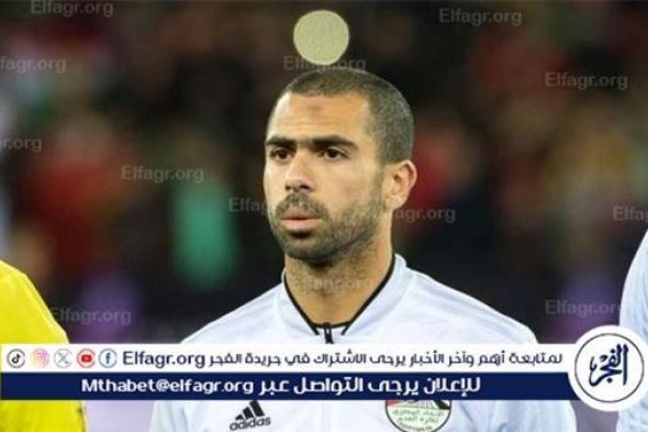 الرحلة على مشارف الإنتهاء.. نجم الأهلي ومنتخب مصر السابق يستعد لإعلان اعتزاله