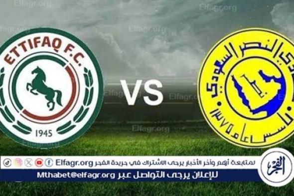 يوتيوب دون تقطيع الآن.. مباراة النصر والاتفاق Al-Nassr vs Al-Ettifaq اليوم في دوري روشن السعودي 2024