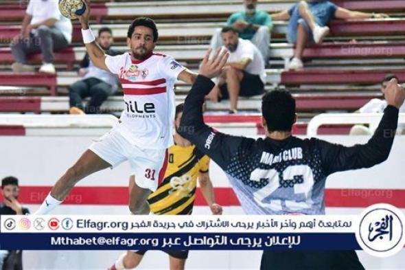 الزمالك يهزم المعادي في دوري المحترفين لكرة اليد