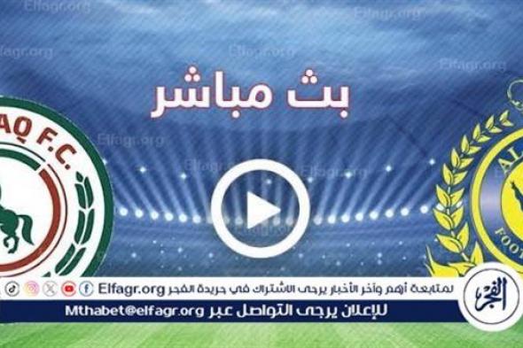 شاهد مباراة النصر والاتفاق بث مباشر مجانا.. مباراة النصر 