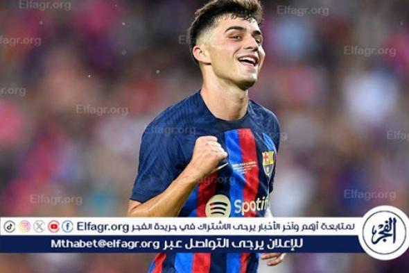 برشلونة يتحرك لتجديد عقد بيدري