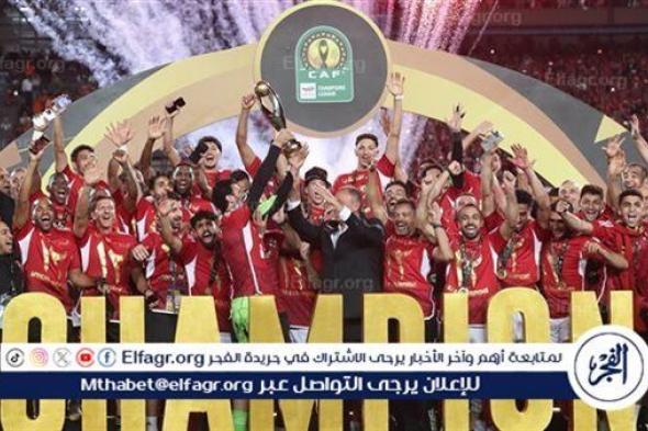 عاجل.. فيفا يعلن جدول مباريات كأس إنتركونتينينتال 2024 بمشاركة الأهلي