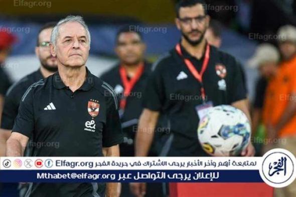 مارسيل كولر: شخصية الأهلي قادتنا لحصد لقب الدوري وسنواصل المنافسة على البطولات