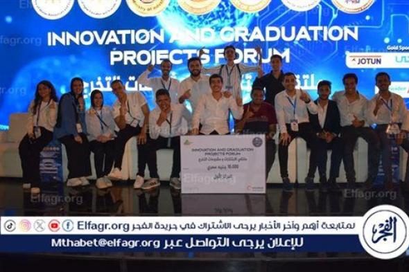 فريق "Rehydro" بهندسة المطرية يفوز بالمركز الأول في ملتقى الابتكارات