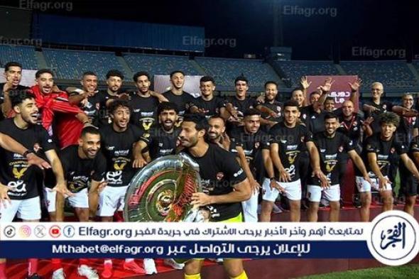 الأهلي يحتفل بتسلم درع الدوري المصري 2023-2024 في أجواء جماهيرية رائعة