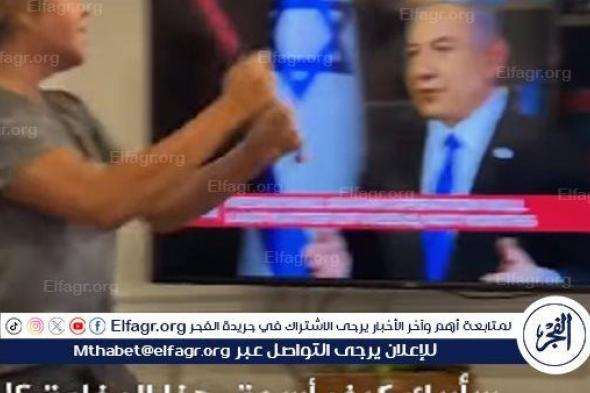 عاجل - "انتقام صامت".. سيدة تسحق نتنياهو وتفجر موجة تضامن (فيديو)