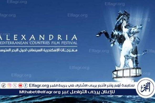 مهرجان الإسكندرية السينمائي يعلن لجنة تحكيم مسابقة أفلام شباب مصر