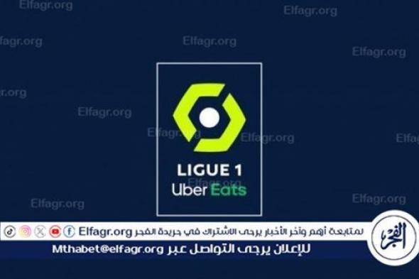 مواعيد مباريات اليوم السبت في الدوري الفرنسي والقنوات الناقلة