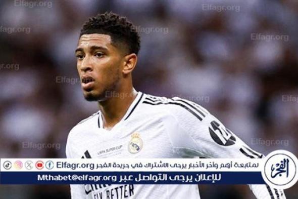 موقف بيلينجهام من المشاركة أساسيًا في تشكيل ريال مدريد أمام إسبانيول